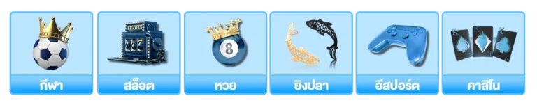หวยลาว สามัคคี